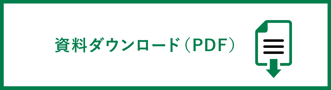 ダウンロードバナー